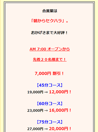 社長と秘書　イベント情報